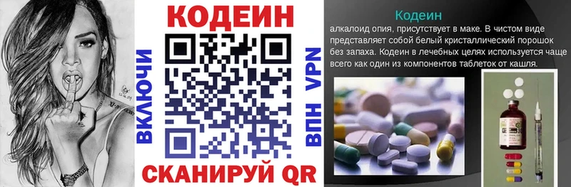 Кодеиновый сироп Lean напиток Lean (лин) Буинск