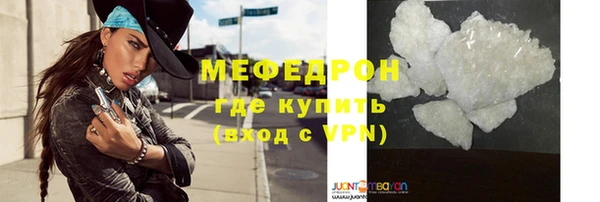 мефедрон Володарск